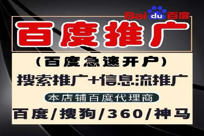 百度竞价个人开户操作指南